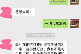 明水明水讨债公司服务